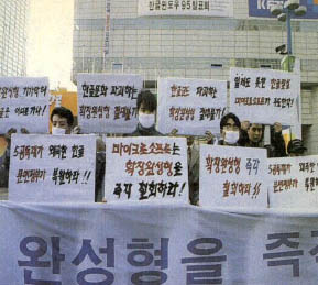 한글 윈도95가 발표된 작년 11월 28일. 일단의 사용자들이 발표회장 앞에 몰려와 