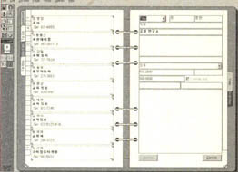 전화번호무와 일정표를 연결해 둠으로써 효율적인 정보관리가 가능해진다.