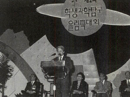 1994년 제2회 학생과학탐구올림픽 대회에서.김창석 한국과학교육단체총연합회 회장,필자,김숙희 전 문교부장관,조완규 전 서울대총장(왼쪽부터).