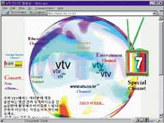 내 친구가 나오는 소박한 방송을 꿈꾸는 VTV.