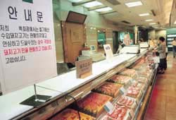 국내 소비자들의 발길이 끊어진 서울 시내 한 백화점의 돼지고기 매장. '벨기에산 고기를 판매하지 않는다'는 안내문이 무색하다.