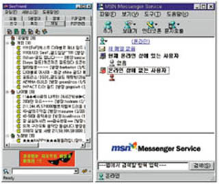 전자우편 주소로 로그인해서 음성 서비스까지 받을 수 있는 MSN메신저와 씨프랜드메신저