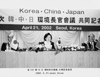 2002년 4월 21일 제4차 한중일 환경장관회의 공동 기자회견에 참석한 김명자 장관.