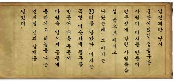 ‘오주연문장전산고’중 비차에 대한 이야기.