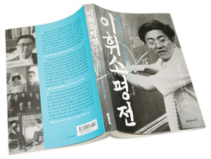 이휘소 평전^이휘소 평전, 강주상 지음(럭스미디어, 275쪽, 9800원)