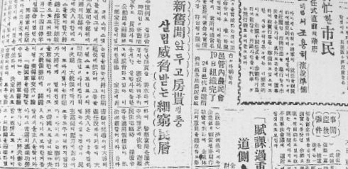 신구간과 관련된 첫 기록은 1953년 1월 21일자‘제주신보’에“신구간 앞두고 방세 껑충, 연중관례로 이사하는 시기인 신구간을 앞두고 셋방살이하는 피난민들에게 일부 집주인들이 엄청난 방세를 요구하고 있다”는 보도다.