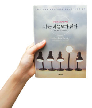 제럴드 에덜먼 지음 | 김한영 옮김 (해나무, 240쪽, 1만1000원)