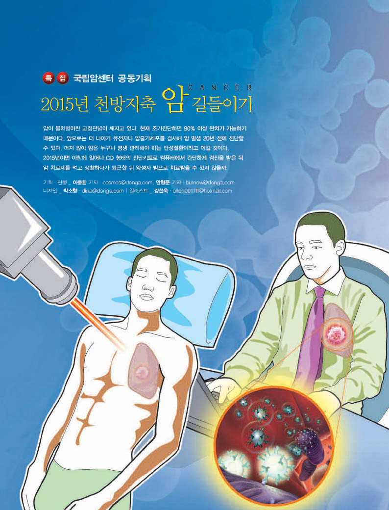 2015년 천방지축 암 길들이기