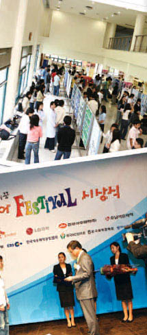대한민국 짊어질 '젊은 과학자' 축제