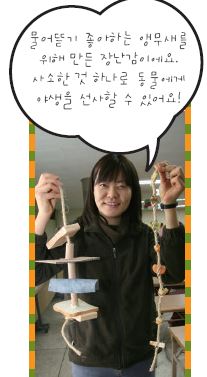 송혜경(서울대공원 큐레이터)