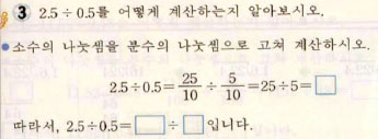 초등학교 6-나 교과서, 45p