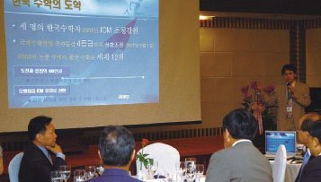 박형주 교수가 국제수학자 대회 유치위원회 결성축하연에서 2014년 대회를 유치하는 일의 중요성을 설명하고 있다. 
