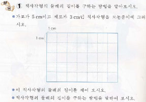 초등학교 5-가 교과서 86p