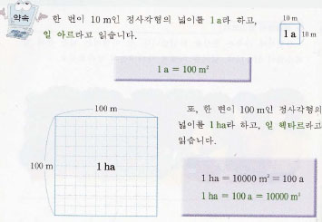 초등하교 6-가 교과서 102p