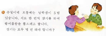 초등학교 60-나 교과서100p