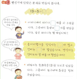 만남2 문장을 수식으로, 수식을 문장으로 나타내기