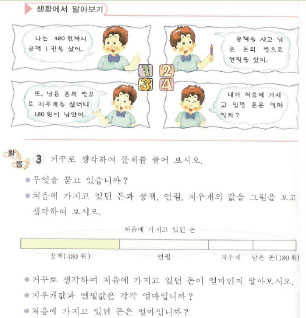 만남3 거꾸로 생각해 문제풀기