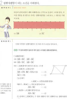 중학교 2학년 지학사 191쪽