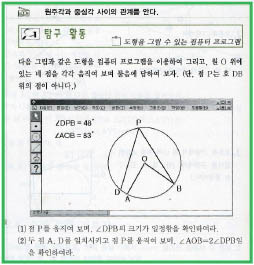 만남4 원의 성질은 무엇인가요?^탐구활동1