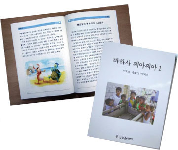 인도네시아 바우바우시에 사는 찌아찌아족은 고유 언어는 있지만 글자가 없었다. 그렇지만 2009년 7월 한글을 문자로 도입해 글을 쓰고 읽을 수 있게 됐다.