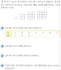 초등학교 수학 교과서 4-2 120쪽