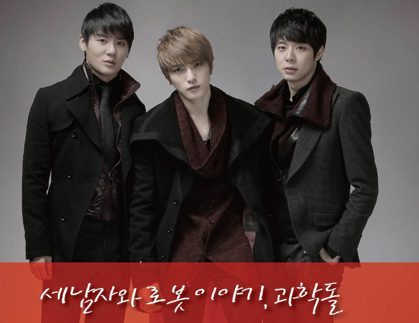 JYJ