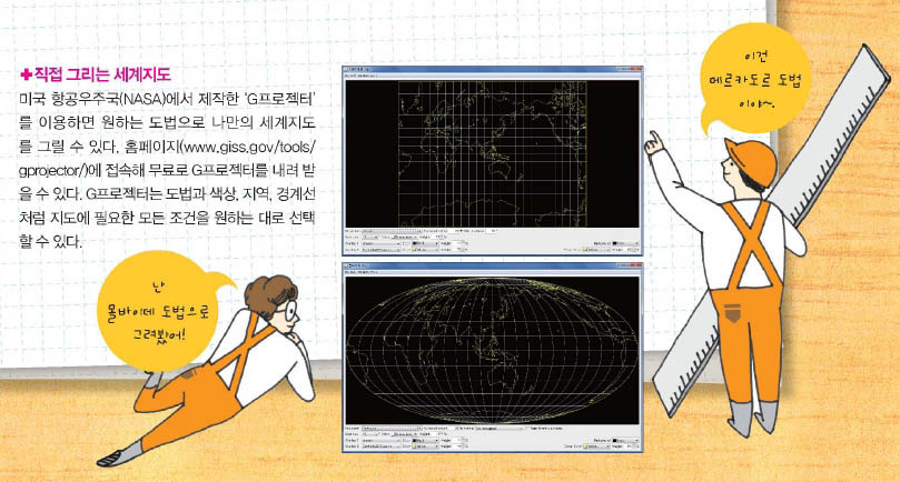 직접 그리는 세계지도