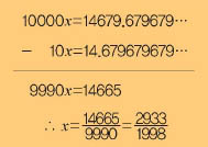 '1.4679679679…를 분수로 나타내어라' 에 대한 풀이