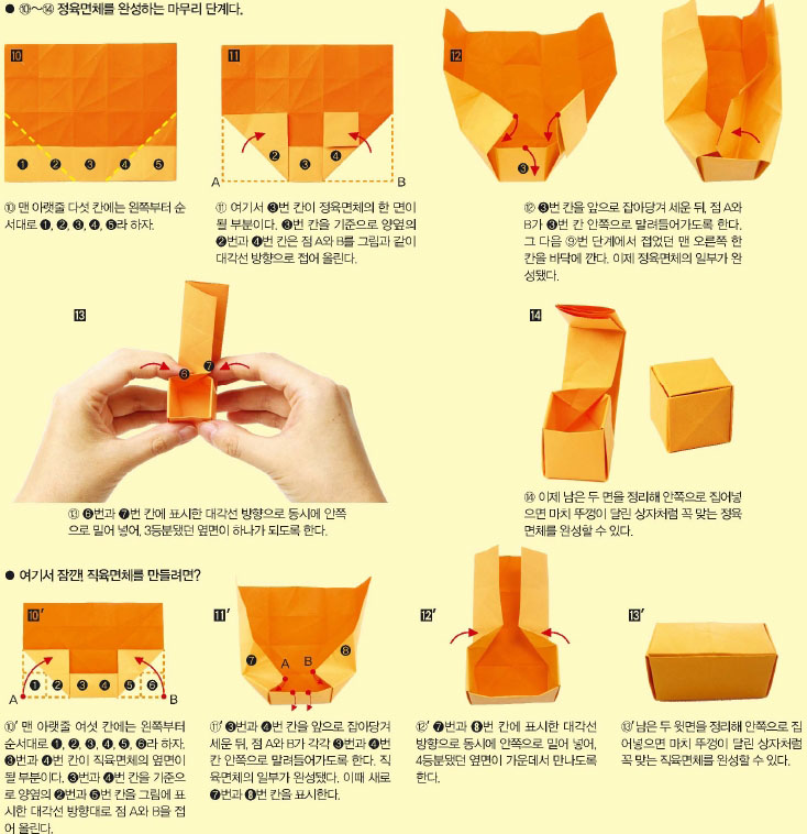 <;실험>; 정육면체 만들기