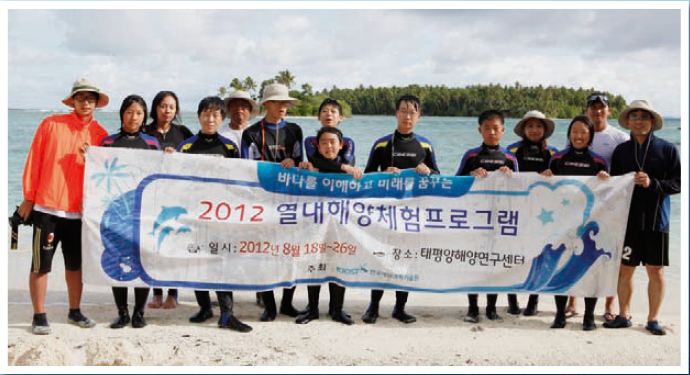 열대해양체험프로그램에 참가한 한국해양기술과학원 박사님들과 8명의 학생들. (왼쪽부터) 조현진, 안제박, 안재우, 이도남, 이성중, 김광현, 강대한, 이지혜.