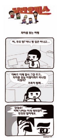 김국현 작가님이 그린 ‘낭만오피스