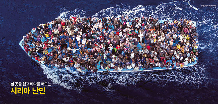 수백 명의 난민과 이주민으로 꽉 들어찬 어선의 모습. 수백 명의 이 사람들은 이탈리아 해경에 의해 구조됐다.
