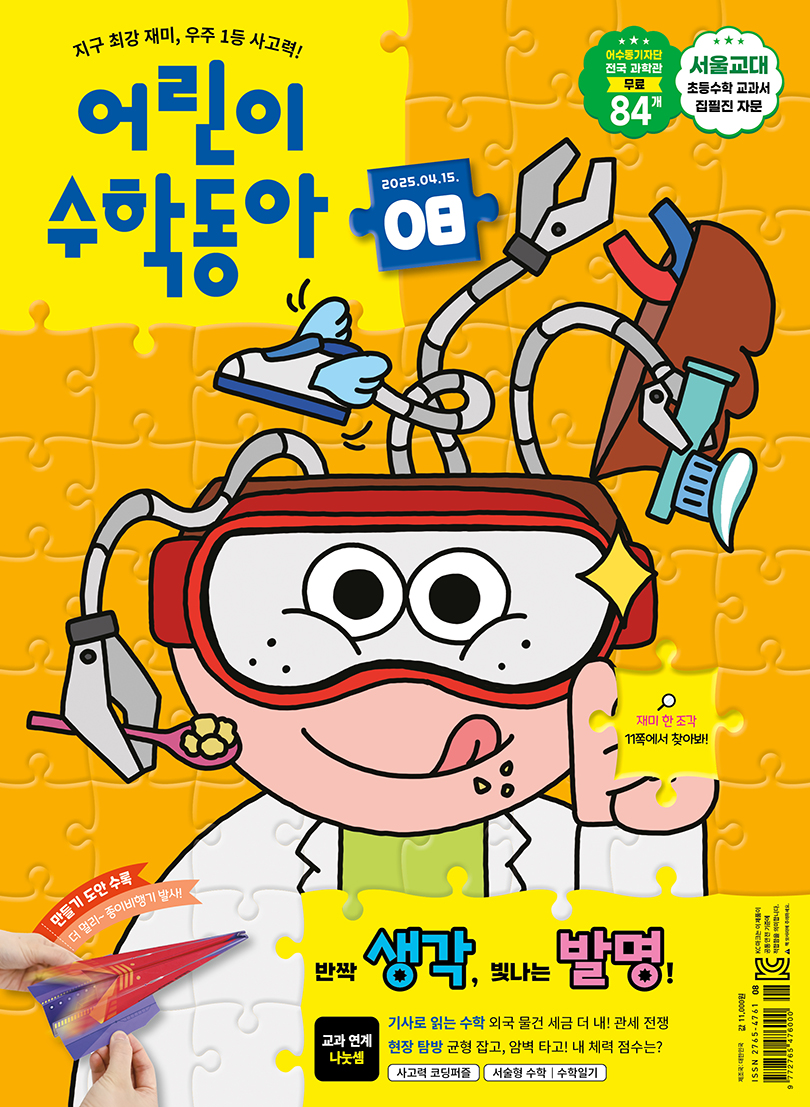 기후과학 입문