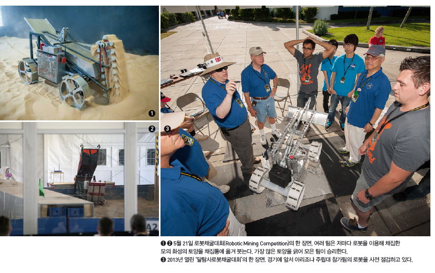 ➊ ➋ 5월 21일 로봇채굴대회(Robotic Mining Competition)의 한 장면. ➌ 2013년 열린 ‘달탐사로봇채굴대회’의 한 장면.