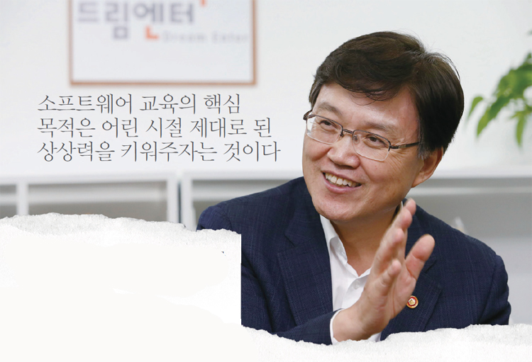 소프트웨어 교육의 핵심 목적은 어린 시절 제대로 된 상상력을 키워주자는 것이다