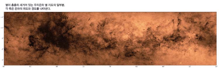 별이 촘촘히 새겨져 있는 우리은하 별 지도의 일부분.