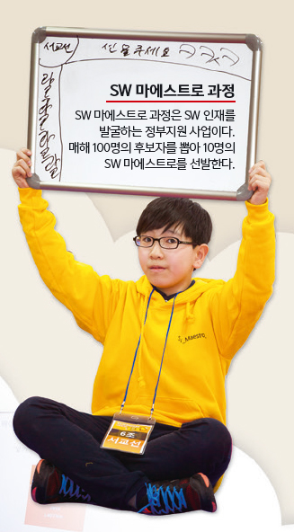 SW 마에스트로 과정