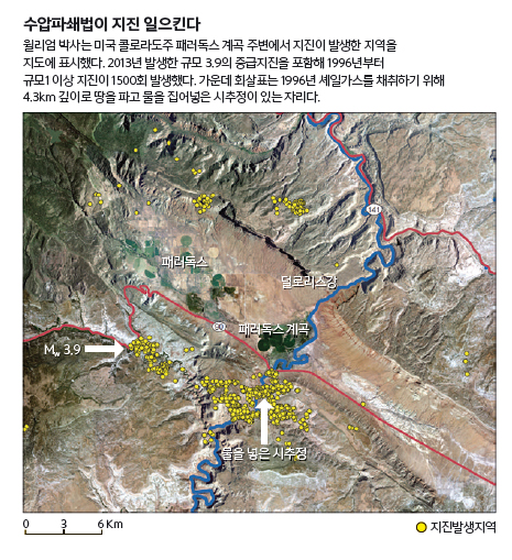 수압파쇄법이 지진 일으킨다