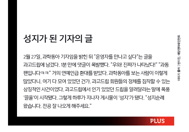 성지가 된 기자의 글