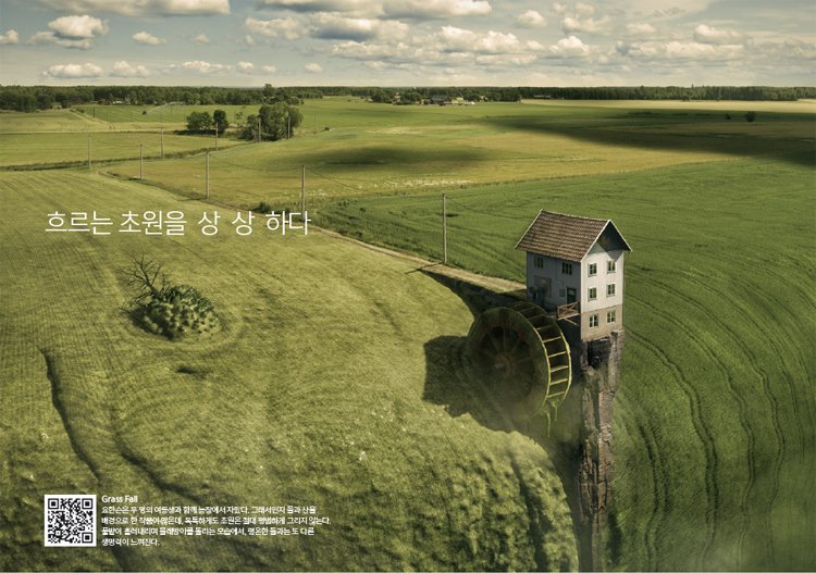 흐르는 초원을 상상하다 Grass Fall