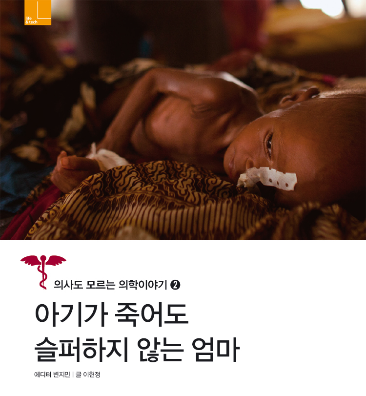 아기가 죽어도 슬퍼하지 않는 엄마