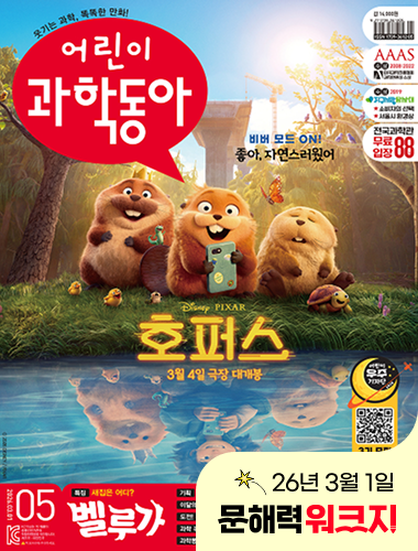 쓱싹 문해력 워크지 26년 3월 1일(5호)